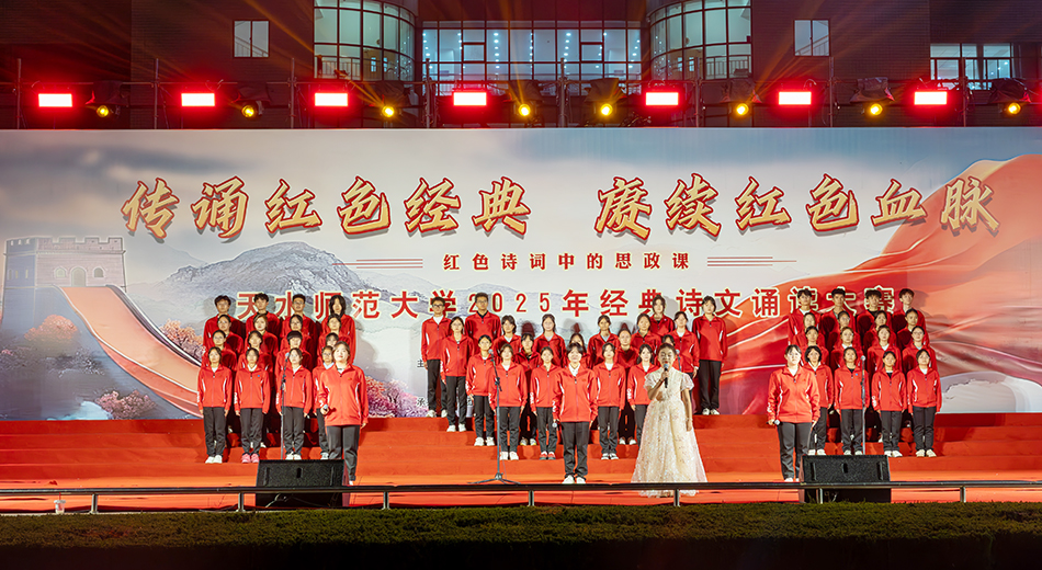 传红色血脉 展马院风采 —— 我校经典诗文诵读大赛马院摘得一等奖与优秀组织奖