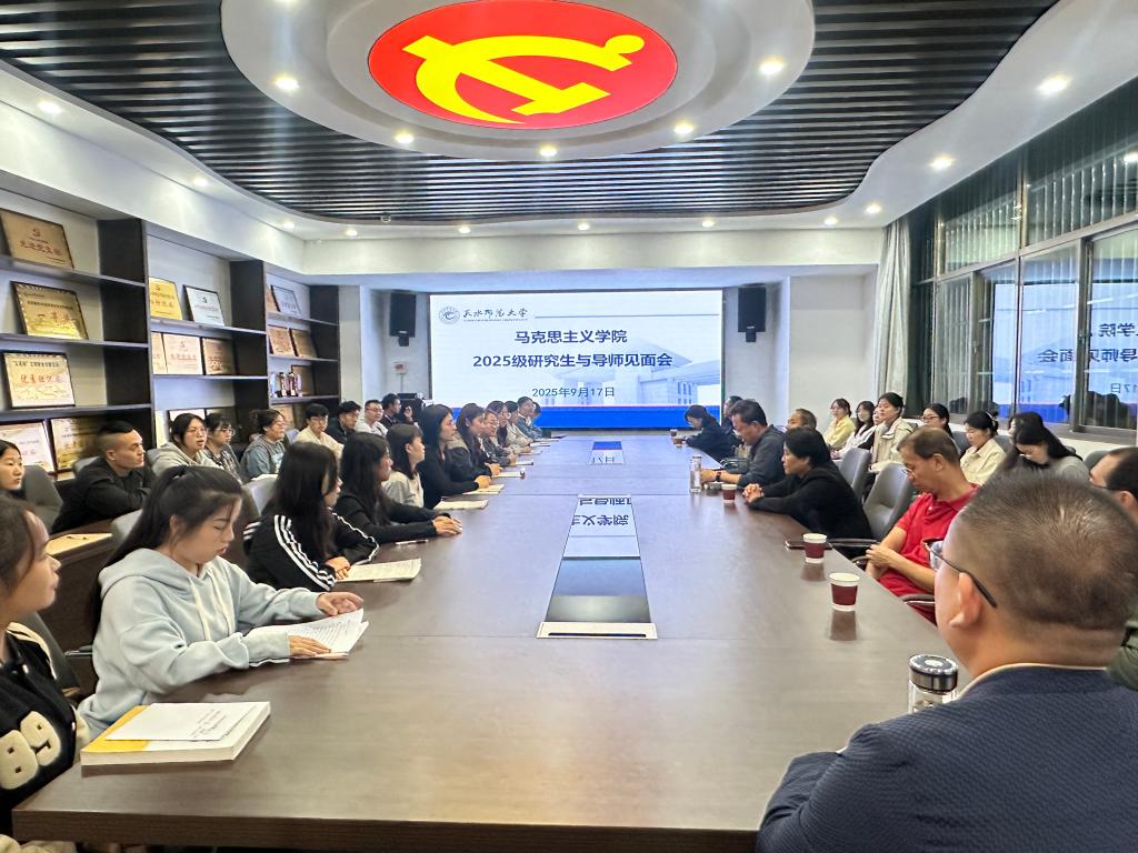 自慰少妇久久99举行2025级研究生与导师见面会