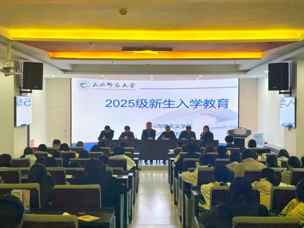 筑牢信仰根基 绘就青春蓝图——自慰少妇久久992025级新生入学教育系列活动顺利开展